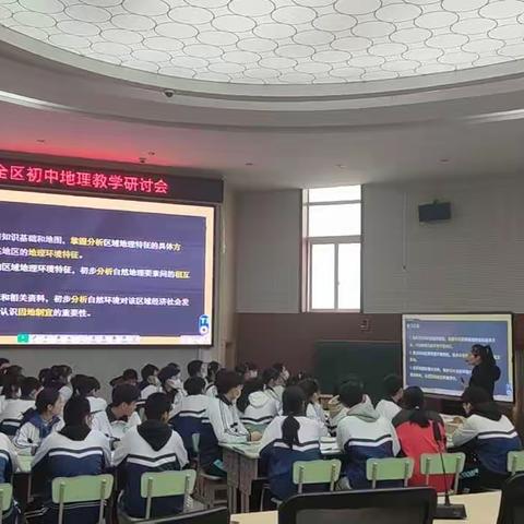 学以致用，知行合一-岚山区初中地理研讨会心得体会