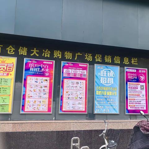 大冶店惠约母亲节活动宣传美篇