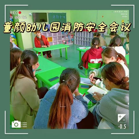 “学习消防知识～增强消防安全意识”——童颜幼儿园消防安全专题教育演练