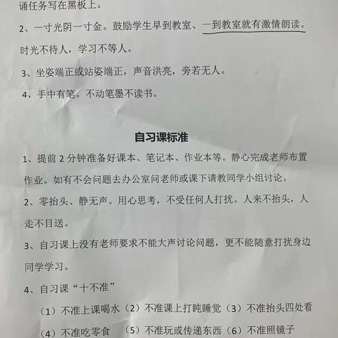 清晨早起好时光 晨读润心促高效——二十中双龙七年级二分部班主任晨读工作研讨