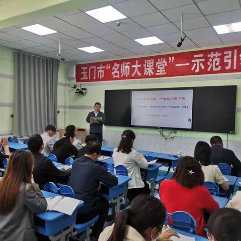 “三抓三促”进行时｜名师引领促成长 携手共进谱新篇—玉门市袁丽萍“名师大课堂”活动纪实