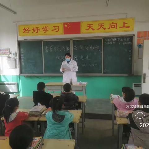 预防传染病  健康进校园——高昌镇南固城小学春季传染病知识宣讲