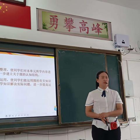 同课异构展风采——记六年级数学组互听课（一）