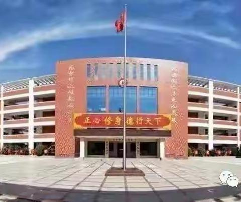 迎观摩     助成长    ——记偃师教师代表团入第一实验小学观摩学习