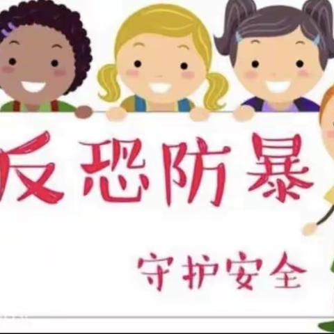 防恐防暴安全“童行” ——嘉天下布谷幼儿园防暴演练