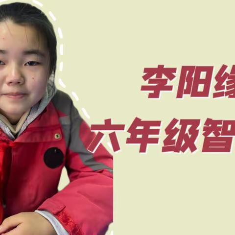 与书为友，静心阅读——任留中心小学“名校+”教育联合体“+校”韦家小学六年级召开整本书阅读活动