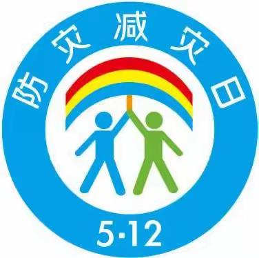 以“演”筑防，安全护航——凌河小学应急疏散演练