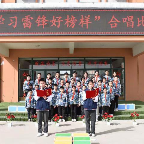 康庄学校“学习雷锋好榜样”合唱比赛