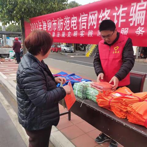 舞钢市尹集镇开展平安建设集中宣传月活动