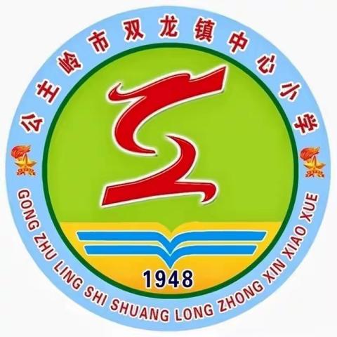 双龙小学——2023年端午节放假通知及安全教育告家长书