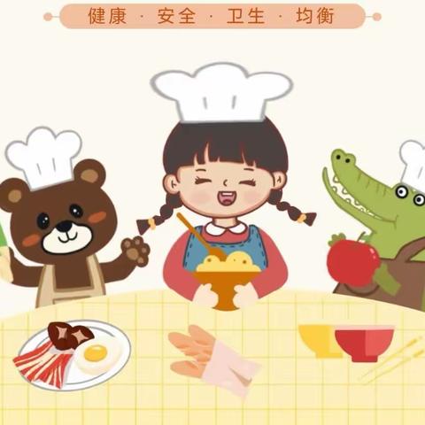 美好“食”光——第五幼儿园美食篇4月24日-4月28日