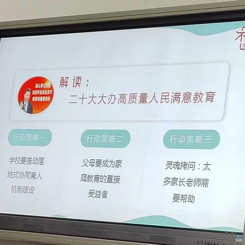 现场学习不输在家庭教育“传承好家风，身传言教做好父母”感悟