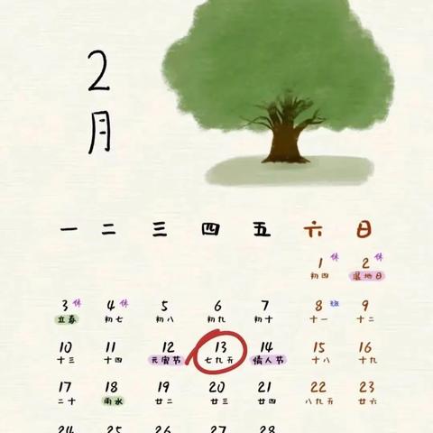 巳蛇迎春  “幼”见幸福——硚口区幸福幼儿园开学通知及温馨提示