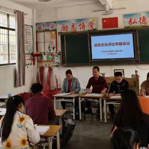 2023年春季学期班级文化评比活动——灵山县旧州镇师岭小学