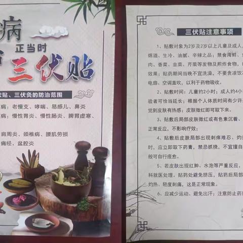 “冬病夏治”-----环县合道中心卫生院三伏贴贴敷治疗马上开始啦