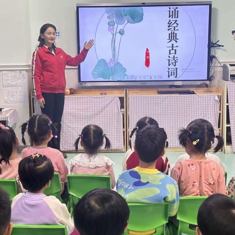 【经典诗词朗诵】————“童心诵经典·诗意沁满园”五家渠幼儿园中一班经典诗词朗诵活动