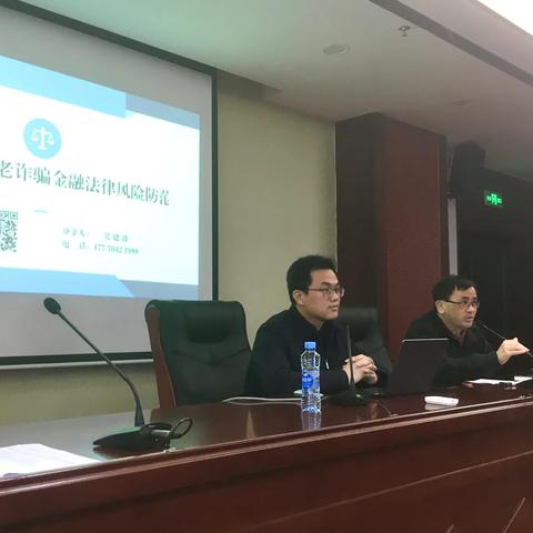 抚州高新区举行退休人员非法集资暨养老诈骗金融法律风险防范宣传知识讲座