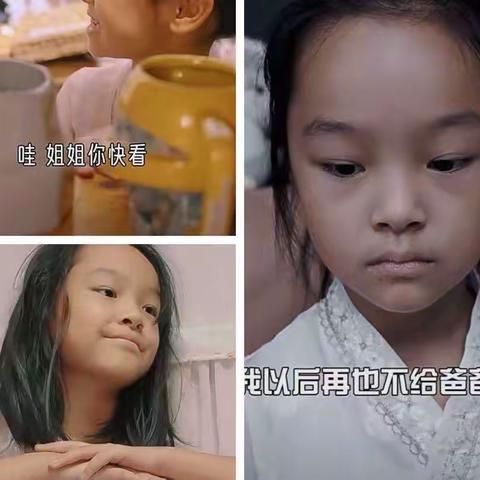 【七彩🌈家校】不做“扫兴式”父母，让孩子在爱里成长——七小三（4）班家庭教育学习大讨论