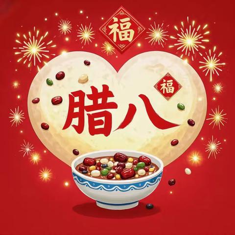 朵朵班 《腊八节》