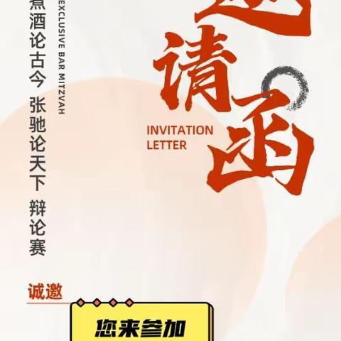 “辩以明思，坐而论道”——济南市槐荫区西城实验学校道德与法治学科活动