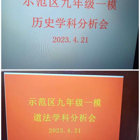 教学质量是教育发展的生命线———示范区政史地名师工作室政史一模质检分析