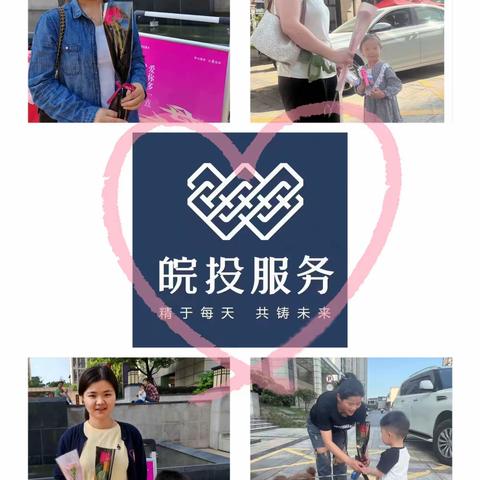 皖投天下名筑2023年5月13日—2023年5月19日  周工作报告