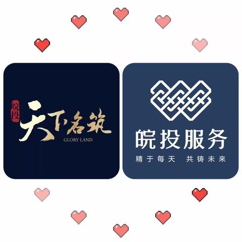 皖投天下名筑2023年5月20日—2023年5月26日  周工作报告