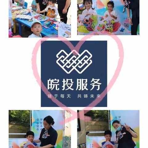 皖投天下名筑2023年5月27日—2023年6月2日   周工作报告