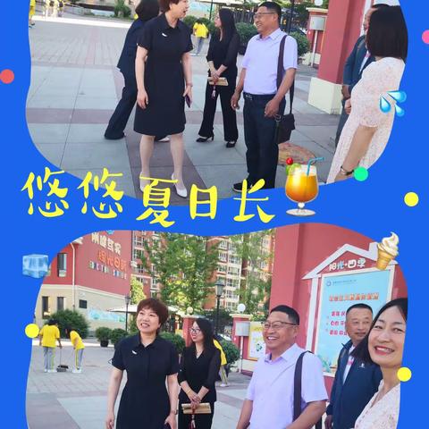 向阳出发  奔向幸福———高新区阳光四季小学和兴隆县平安堡镇实验小学联谊活动