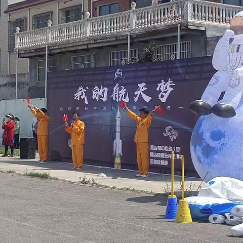 亲子运动会 ——顺店镇顺东完全小学