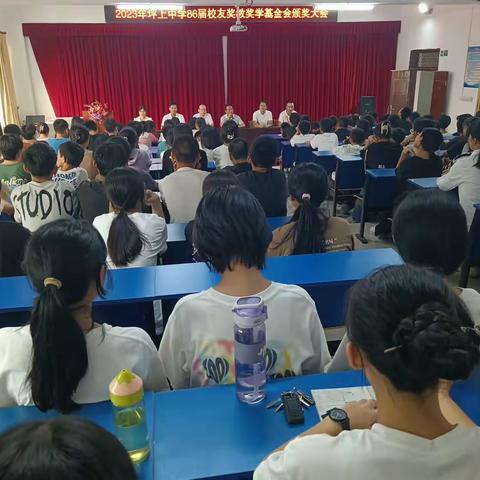 奖教奖学促奋进    励志笃行谱新篇----揭西县坪上中学86届校友奖教奖学基金颁奖大会