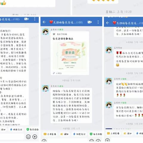 《走进课堂，“育”见美好》——新安幼儿园大四班家长进课堂活动