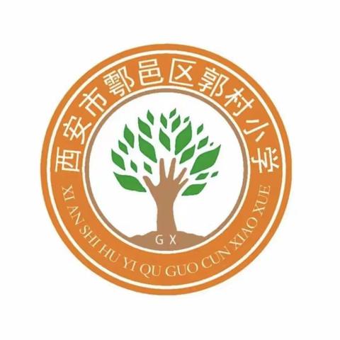 “法治教育进校园， 法治意识入心田”——北街小学郭村分校法治教育进校园活动简报