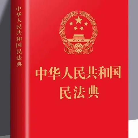 深入宣传《民法典》，安全教育进校园----南宁市兴宁区昆仑初级中学开展《民法典》学习活动