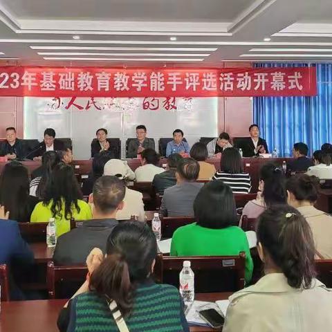 紫阳县2023年基础教育（小学段）教学能手评选活动在蒿坪镇中心小学成功举行