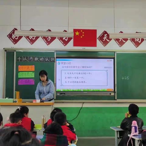 赛课促成长 精彩齐绽放－－高村小学数学组赛课活动