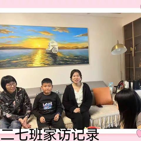 家访暖人心，家校共奋进———西河小学家访纪实【第一期】