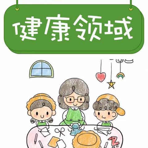 宣威市幼儿园双龙分院—小班组健康领域教学研讨活动