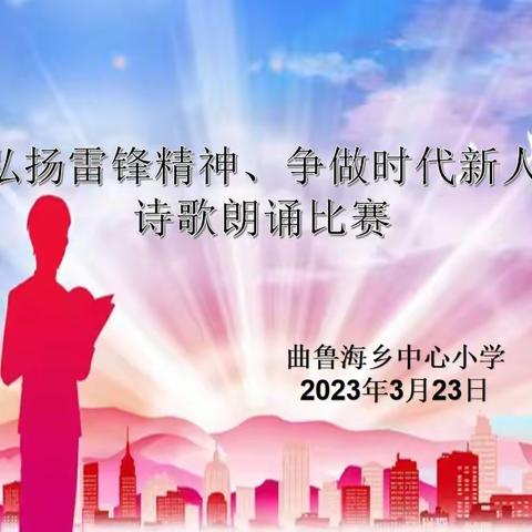 弘扬雷锋精神   争做时代新人——官阳初级中学学雷锋主题活动纪实