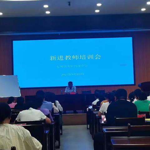 凝心聚力定方向，校本研修启新篇——东明县实验初级中学校本主题研修培训会