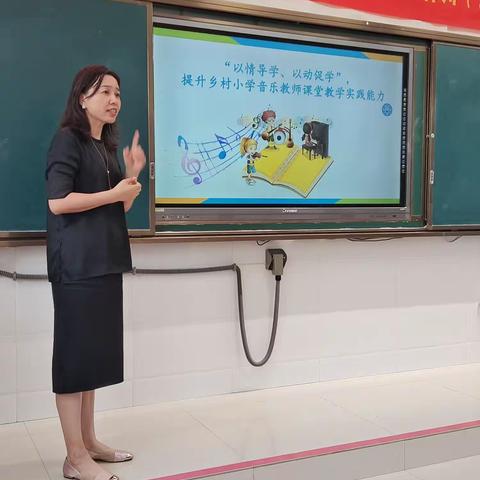 “送教促交流，音乐伴成长”，提升乡村小学音乐教师课堂教学实践能力培训记录