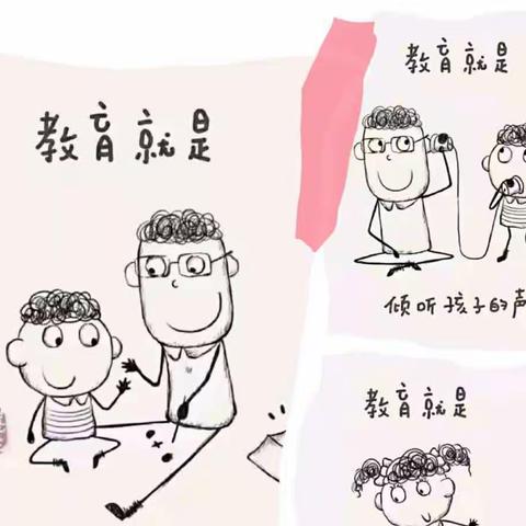 苗苗班周末家话——《我是小当家》