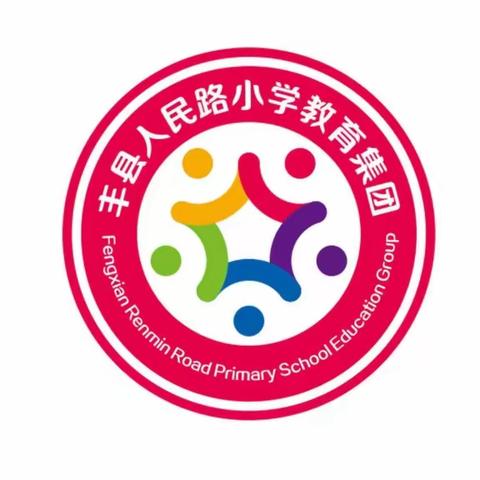 扬体育精神，展人小风采——丰县人民路小学教育集团凤凰嗉小学春季运动会