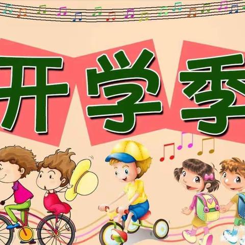 新玩具，嗨起来！——殷店镇第二幼儿园  （东坡附属幼儿园）