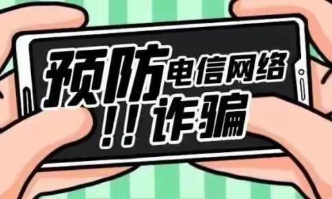 【浙江民泰商业银行蓬街支行】“夏日送清凉”线下反诈宣传活动