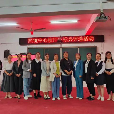 培铸高尚师德，厚植教育情怀——照镜中心校2023年师德标兵演讲比赛