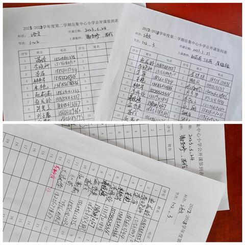 岳集中心小学青年教师优质课选拔活动