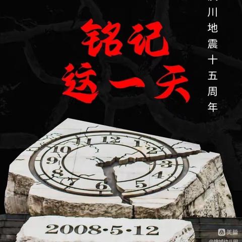 “防震演练，安全相伴”——名言小学开展防震疏散演练活动及交通安全活动