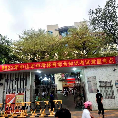 学习丰盈智慧 交流共话成长——记中山市君里中学研习之行