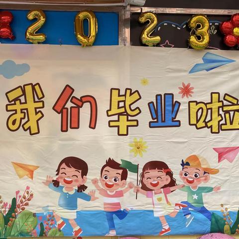 【毕业季】—致最好的我们🌈星光幼儿园2023年大大班毕业典礼